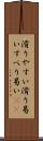 滑りやすい Scroll