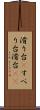 滑り台(P) Scroll