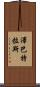 Zebatlas Scroll