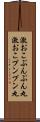 激おこぷんぷん丸 Scroll