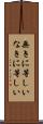 無きに等しい Scroll