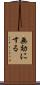 無効にする Scroll