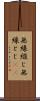 無線綴じ Scroll
