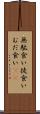 無駄食い Scroll