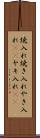 焼入れ Scroll