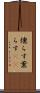 燻らす Scroll