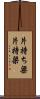 片持ち梁 Scroll