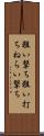 狙い撃ち Scroll