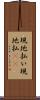 現地払い Scroll