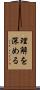 理解を深める Scroll
