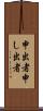申出者 Scroll