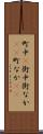 町中(P) Scroll
