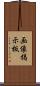 画像掲示板 Scroll
