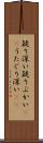 疑り深い Scroll
