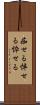 痂せる Scroll