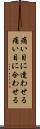 痛い目に遭わせる Scroll