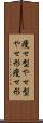 痩せ型 Scroll