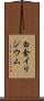 白金イリジウム Scroll