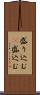 盛り込む(P) Scroll