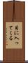 目に入ってくる Scroll