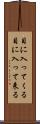 目に入ってくる Scroll