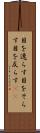 目を逸らす Scroll