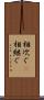 相次ぐ(P) Scroll