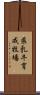 県乳牛育成牧場 Scroll