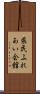 県民ふれあい会館 Scroll