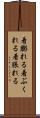 着膨れる Scroll