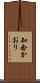 知念かおり Scroll