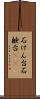 石けん台 Scroll