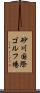 砂川国際ゴルフ場 Scroll