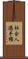 社会人選手権 Scroll