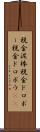 税金泥棒 Scroll
