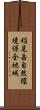 稲尾岳自然環境保全地域 Scroll