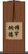 Mohanad Scroll