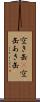 空き缶(P) Scroll