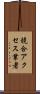 競合アクセス業者 Scroll