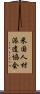 米国人材派遣協会 Scroll