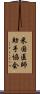 米国医師助手協会 Scroll