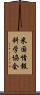 米国情報科学協会 Scroll