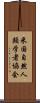米国自然人類学者協会 Scroll