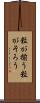 粒が揃う Scroll