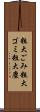 粗大ごみ Scroll