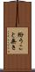 紛うこと無き Scroll