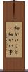 細かいこと(P) Scroll