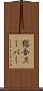総合スーパー Scroll