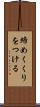 締めくくりをつける Scroll