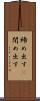 締め出す(P) Scroll